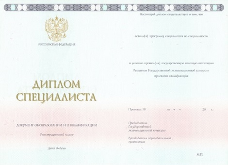 Купить диплом в Перми