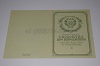 Стоимость Свидетельства о Рождении УкрССР 1950-1959 г. в Краснокамске (Пермский Край)