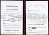 Увеличить Стоимость Удостоверения Рабочей Специальности в Гремячинске (Пермский Край)