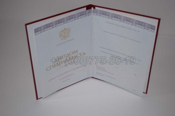 Красный Диплом о Высшем Образовании 2018г Киржач в Перми