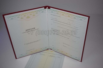 Диплом о Переподготовке 2024г ГОЗНАК в Перми
