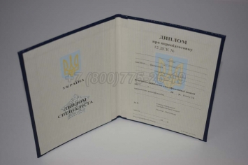 Диплом о Переподготовке Украины 2017г в Перми