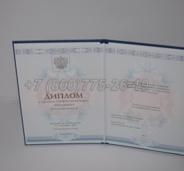 Диплом Техникума 2025г ГОЗНАК в Перми
