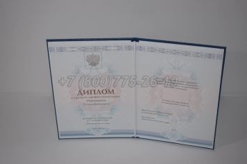 Диплом Техникума 2025г ГОЗНАК в Перми