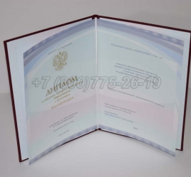 Красный Диплом Техникума 2014г Киржач в Перми