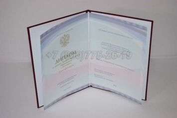 Красный Диплом Техникума 2014г Киржач в Перми