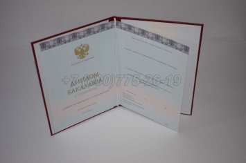 Красный Диплом Бакалавра 2023г ООО "Знак" в Перми