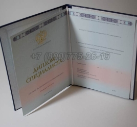 Диплом о Высшем Образовании 2025г ГОЗНАК в Перми