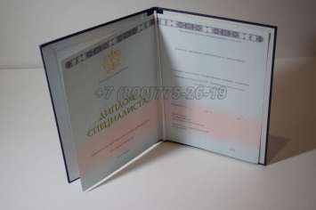Диплом о Высшем Образовании 2025г ГОЗНАК в Перми