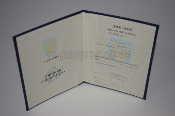Диплом о Переподготовке Украины 2021г в Перми