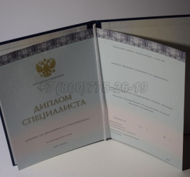 Диплом о Высшем Образовании 2025г ООО "Знак" в Перми