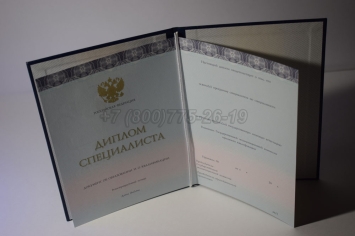Диплом о Высшем Образовании 2025г ООО "Знак" в Перми