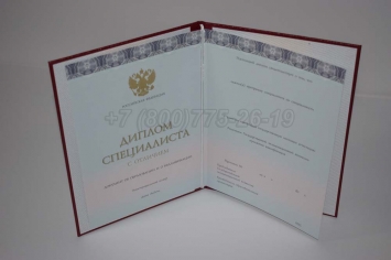 Красный Диплом о Высшем Образовании 2018г ООО "Знак" в Перми