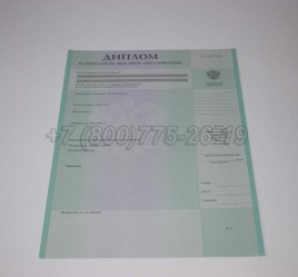 Диплом о Неполном Высшем Образовании 2020г в Перми