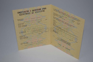 Свидетельство о Браке 1988г Молдавской ССР в Перми