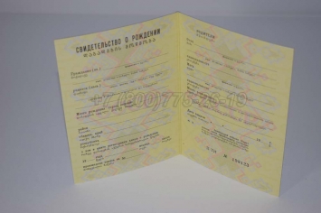 Свидетельство о Рождении 1985г Грузинской ССР в Перми