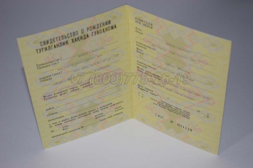 Свидетельство о Рождении 1991г Узбекской ССР в Перми