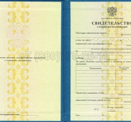 Свидетельство о Повышении Квалификации 2025г в Перми