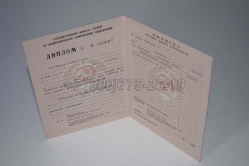 Диплом ПТУ РСФСР 1984г в Перми