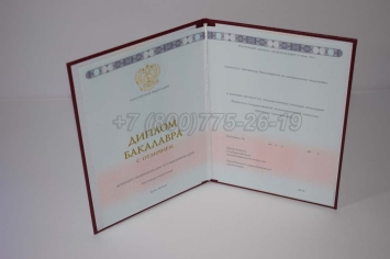 Красный Диплом Бакалавра 2022г ГОЗНАК в Перми