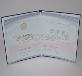 Диплом Колледжа 2023г Киржач в Перми