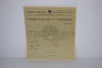 Свидетельство о Рождении 1930-1942 в Перми
