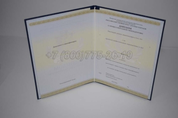 Диплом о Переподготовке 2023г РУДН в Перми