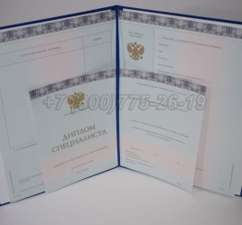 Диплом МГИМО 2023г в Перми