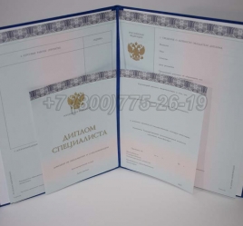 Диплом МГИМО 2014г в Перми
