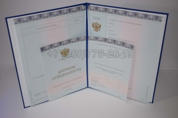 Диплом МГИМО 2014г в Перми