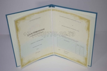 Удостоверение о Краткосрочном Повышении Квалификации в Перми